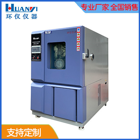 恒溫恒濕試驗箱和高低溫試驗箱應該買哪一個好？(圖1)
