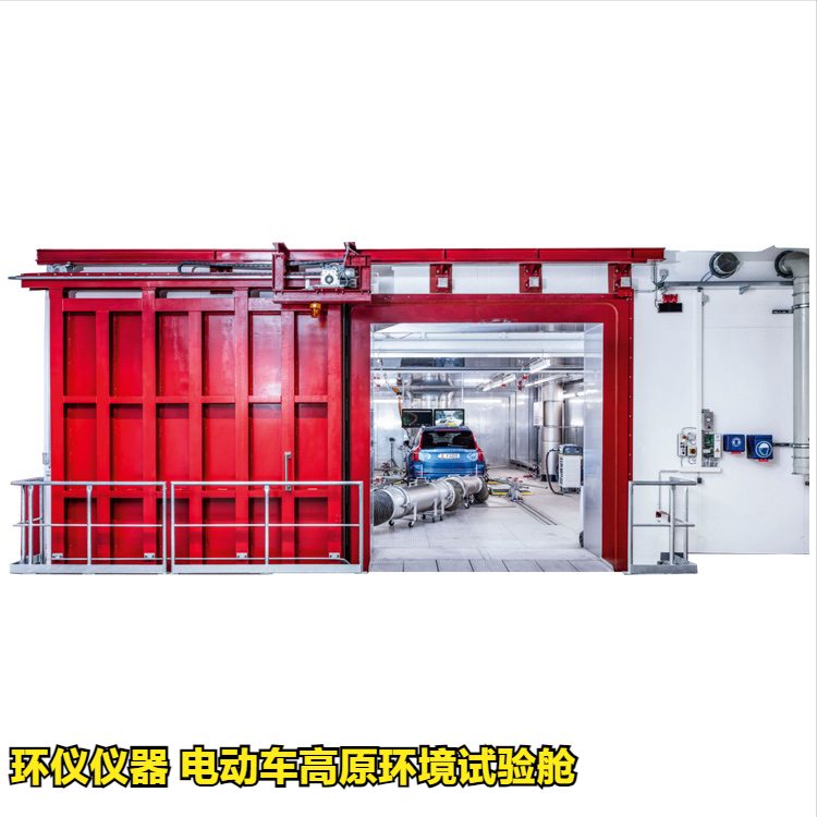 電動(dòng)車高原環(huán)境試驗(yàn)艙的總體設(shè)計(jì)(圖1)